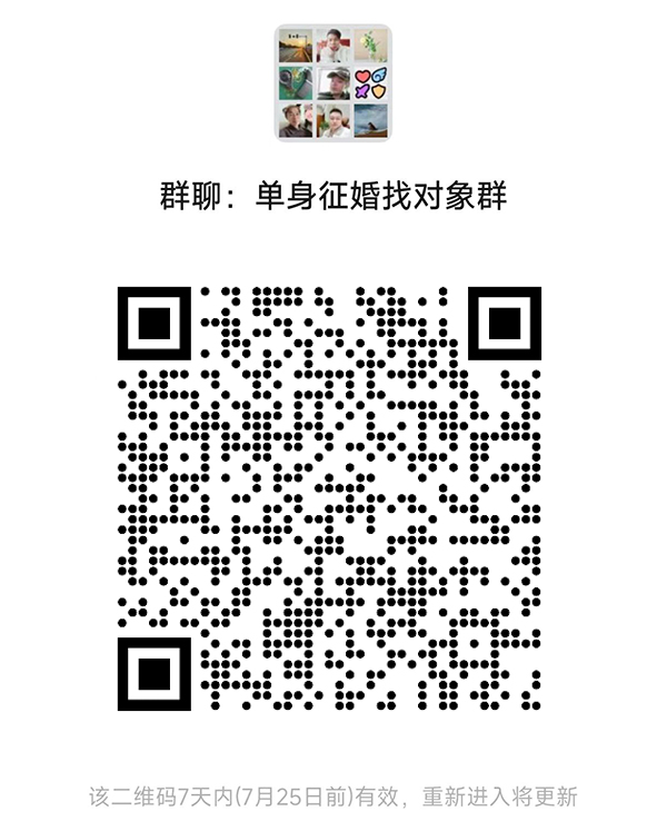 日照同城相亲微信群