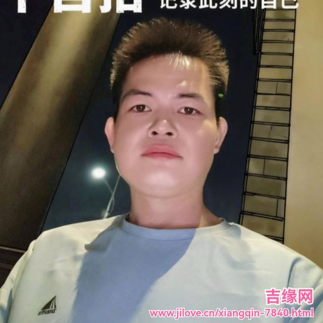 35岁岁广东单身帅哥 - 日照吉缘网
